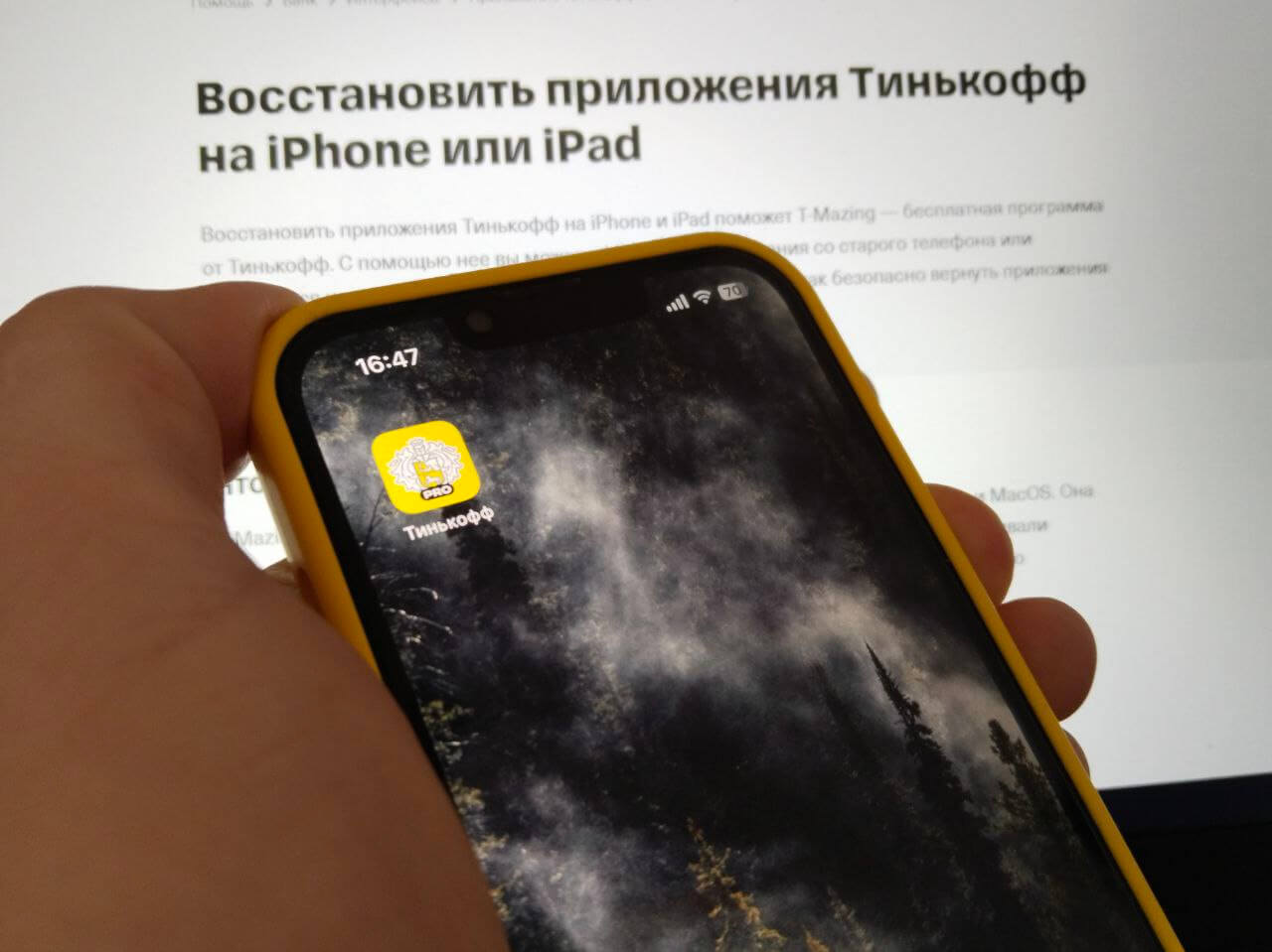 Тинькофф сделал свой iMazing, чтобы ты мог скачать приложения банка без App Store